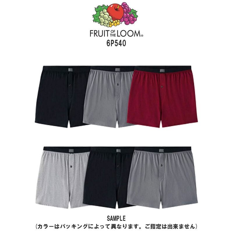 FRUIT OF THE LOOM(フルーツオブザルーム)ニットトランクス ボクサー 6枚セット お買い得 パック メンズ 下着 6P540 