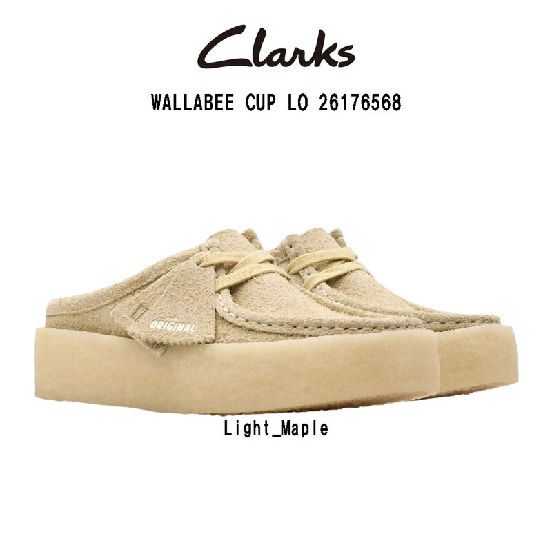 (SALE)CLARKS(クラークス)ワラビー カップ ロー スタンダード シューズ クロッグ サンダル スエード メープル ベージュ WALLABEE CUP LO 26176568