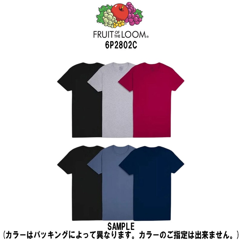 FRUIT OF THE LOOM(フルーツオブザルーム)Tシャツ クルーネック 無地 アソート 6枚セット お買い得 パック メンズ 男性用 肌着 下着 6P2802C