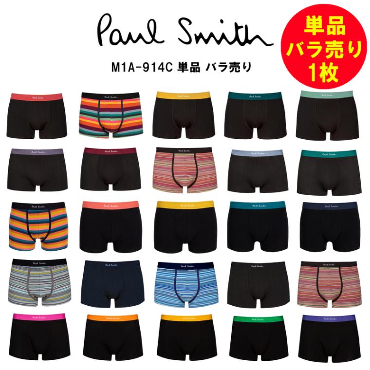 (SALE)Paul Smith(ポールスミス)バラ売り ボクサーパンツ 単品 1枚 試着用 お試し 箱無し 前閉じ ロゴ アンダーウェア メンズ 男性用 下着 M1A-914C