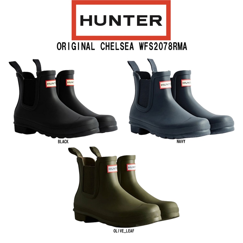 HUNTER | アパレル ネット 仕入れサイト 卸販売のHARBOR SUPPLY