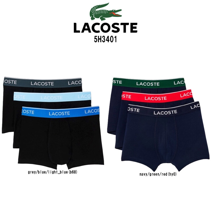 (SALE)LACOSTE(ラコステ)ボクサーパンツ ショート 前閉じ コットン ストレッチ 3枚組 セット お買得パック メンズ 男性用 下着 5H3401
