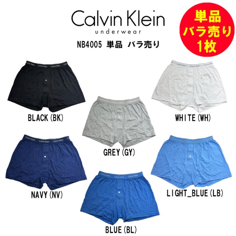Calvin Klein(カルバンクライン)ck バラ売り 単品 1枚 試着用 お試し 箱無し ニットトランクス ニットラ ボクサー 前開き コットン メンズ 男性用 下着 NB4005