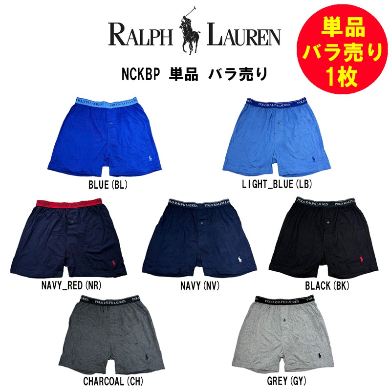 POLO RALPH LAUREN(ポロ ラルフローレン)バラ売り 単品 1枚 試着用 お試し 箱無し ニットボクサー ロゴ コットン メンズ インナー 男性用 下着 NCKBP
