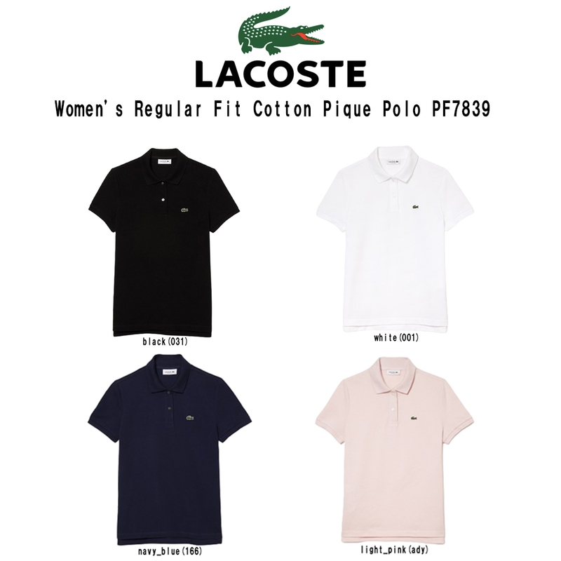 LACOSTE(ラコステ)ポロシャツ ポロ 半袖 レギュラーフィット コットン 鹿の子 ピケ ロゴ ワンポイント スポーツ カジュアル ゴルフ レディース PF7839