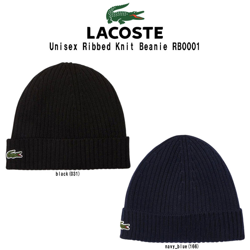 (SALE)LACOSTE(ラコステ)ビーニー ニット キャップ 帽子 リブ ロゴ 刺繍 ワンポイント カジュアル ユニセックス メンズ レディース Unisex Ribbed Knit Beanie RB0001