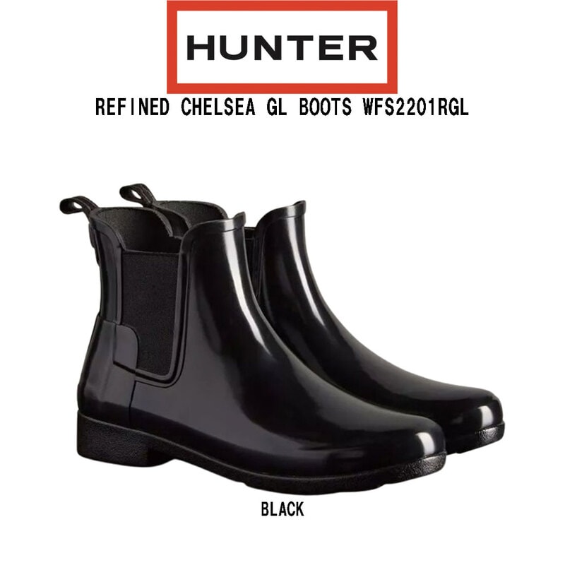 (SALE)HUNTER(ハンター)レインブーツ 長靴 雨靴 スリムフィット リファインド チェルシー グロス レディース 女性用 REFINED CHELSEA GL BOOTS WFS2201RGL