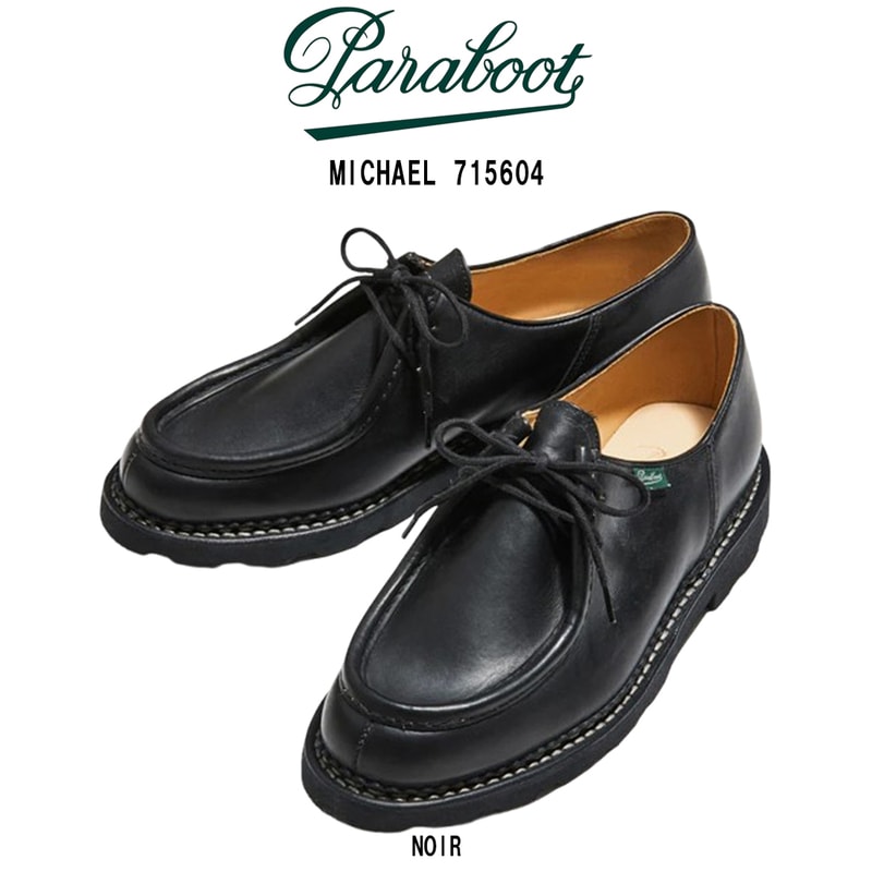 Parabootパラブーツ純正シューツリー 40-41靴袋セットシャンボード Parabootパラブーツ純正シューツリー 40-41靴袋セットシャンボード