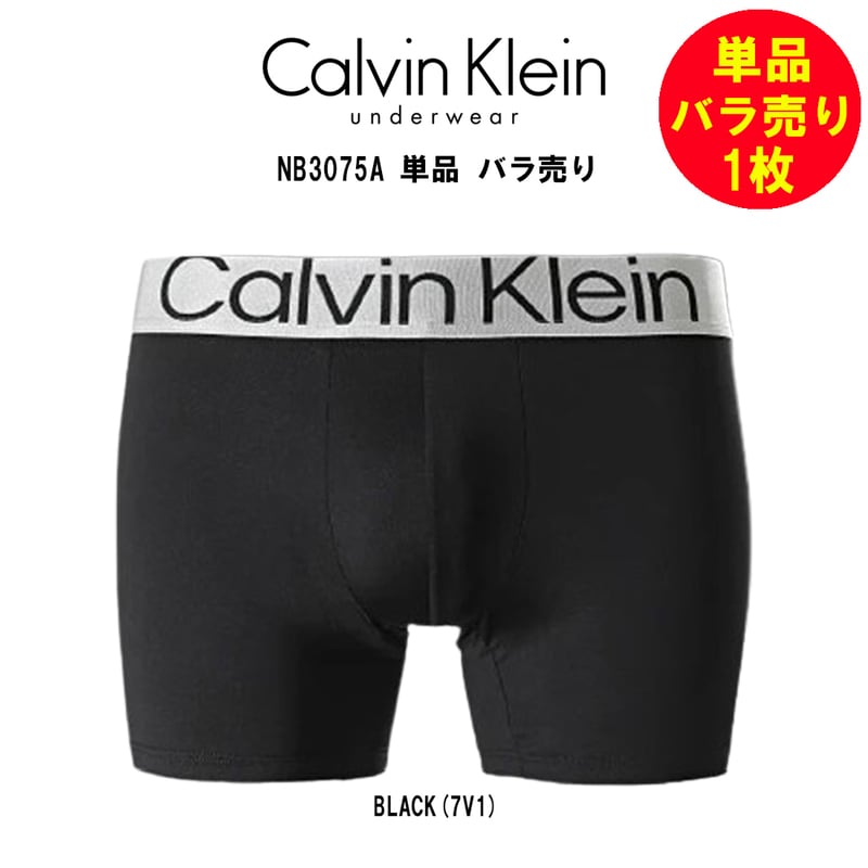 Calvin Klein(カルバンクライン)ck バラ売り 単品 1枚 試着用 お試し 箱無し 前閉じ ボクサーパンツ メンズ 男性用 下着 Steel NB3075A