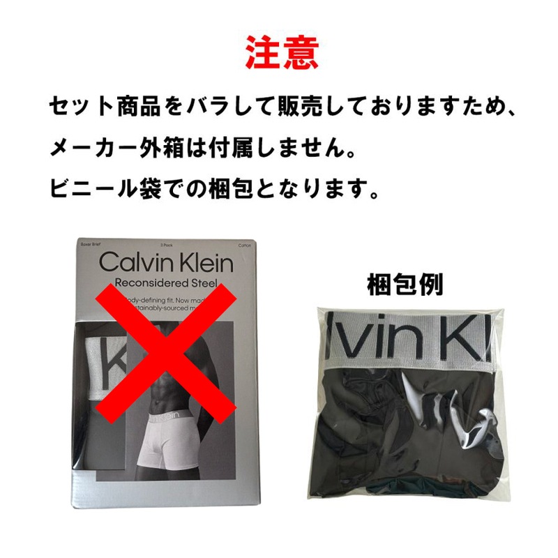 Calvin Klein(カルバンクライン)ck バラ売り 単品 1枚 試着用 お試し 箱無し 前閉じ ボクサーパンツ メンズ 男性用 下着 Steel Cotton NB3130A