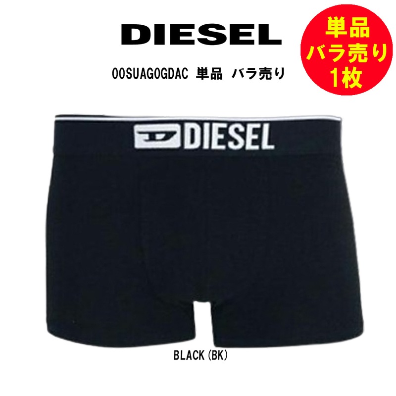 DIESEL(ディーゼル)バラ売り 単品 1枚 試着用 お試し 箱無し ボクサーパンツ 前閉じ メンズ 男性 下着 UMBX-DAMIENFIVEPACK BOXER-SHORTS 00SUAG0GDAC