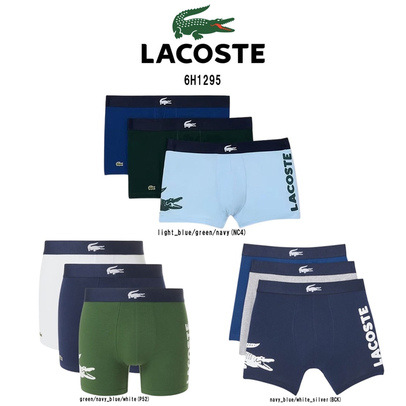 LACOSTE(ラコステ)ボクサーパンツ ボクサーブリーフ コットン 3枚セット お買い得 パック 前閉じ メンズ 下着 男性用 6H1295