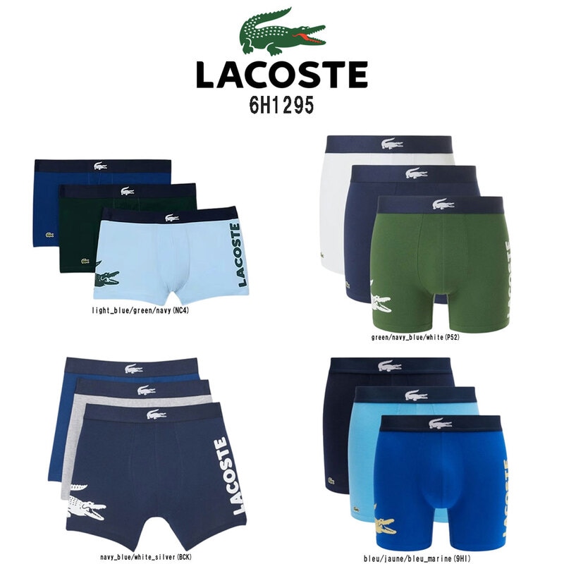 LACOSTE(ラコステ)ボクサーパンツ ボクサーブリーフ コットン 3枚セット お買い得 パック 前閉じ メンズ 下着 男性用 6H1295