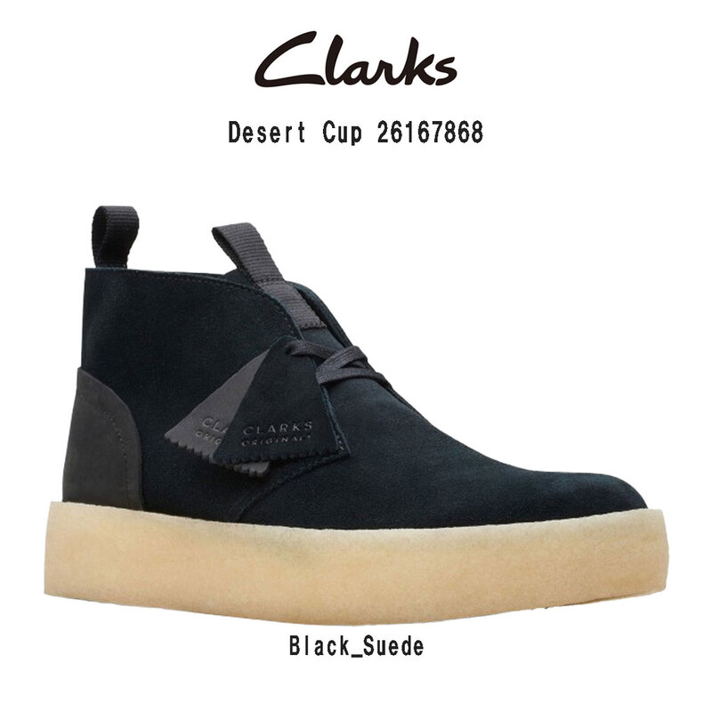 CLARKS(クラークス)デザートカップ チャッカブーツ アンクルブーツ レースアップ シューズ ブラック スエード メンズ Desert Cup 26167868