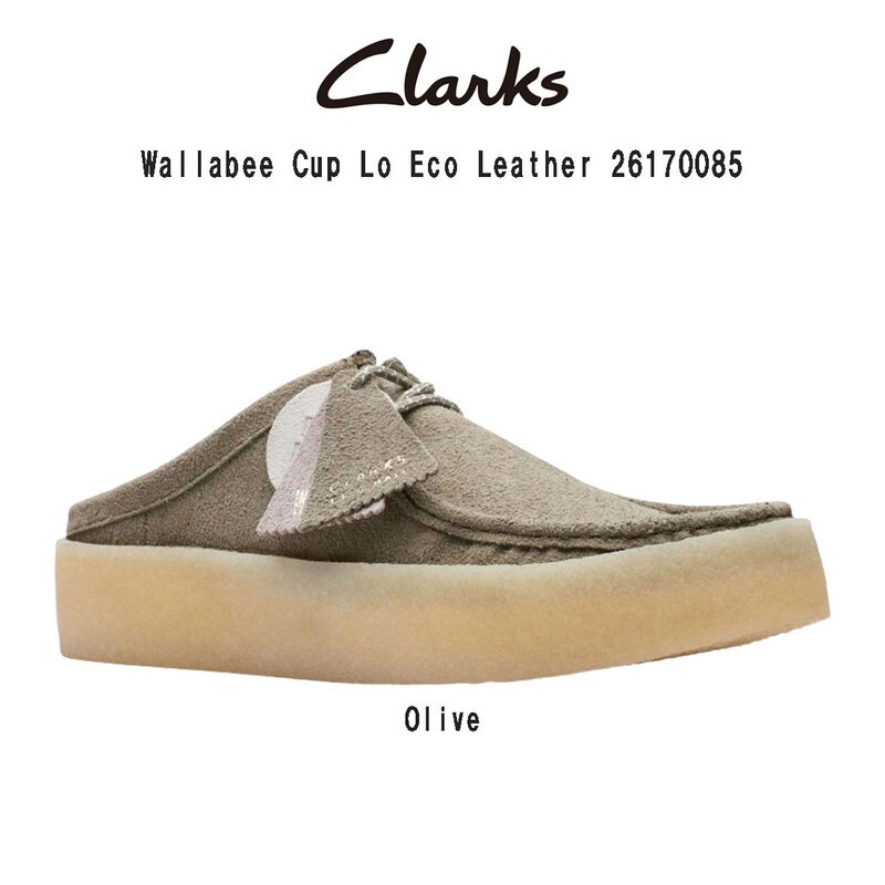 CLARKS(クラークス)ワラビー カップ ロー シューズ オリーブ カジュアル メンズ 男性用 Wallabee Cup Lo Eco Leather 26170085
