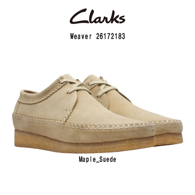 CLARKS(クラークス)シューズ レースアップ ベージュ ブラウン スエード ウィーバー カジュアル メンズ 男性用 Weaver 26172183