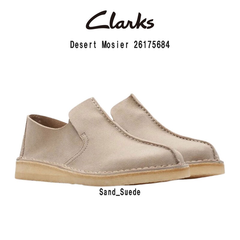 CLARKS(クラークス)スリッポン シューズ ローファー デザートモジアー ベージュ スエード カジュアル メンズ 男性用 Desert Mosier 26175684