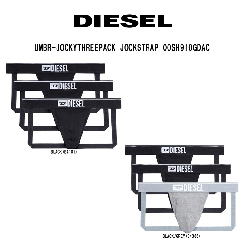 DIESEL(ディーゼル)ジョックストラップ アンダーウェア 3枚組 セット メンズ 男性用 下着 UMBR-JOCKYTHREEPACK JOCKSTRAP 00SH9I0GDAC
