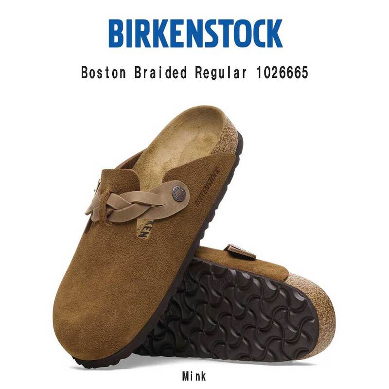 (SALE)BIRKENSTOCK(ビルケンシュトック)ボストン ブレイデッド サンダル クロッグ サボ スエード ミンク ブラウン ユニセックス ビルケン レギュラー 1026665
