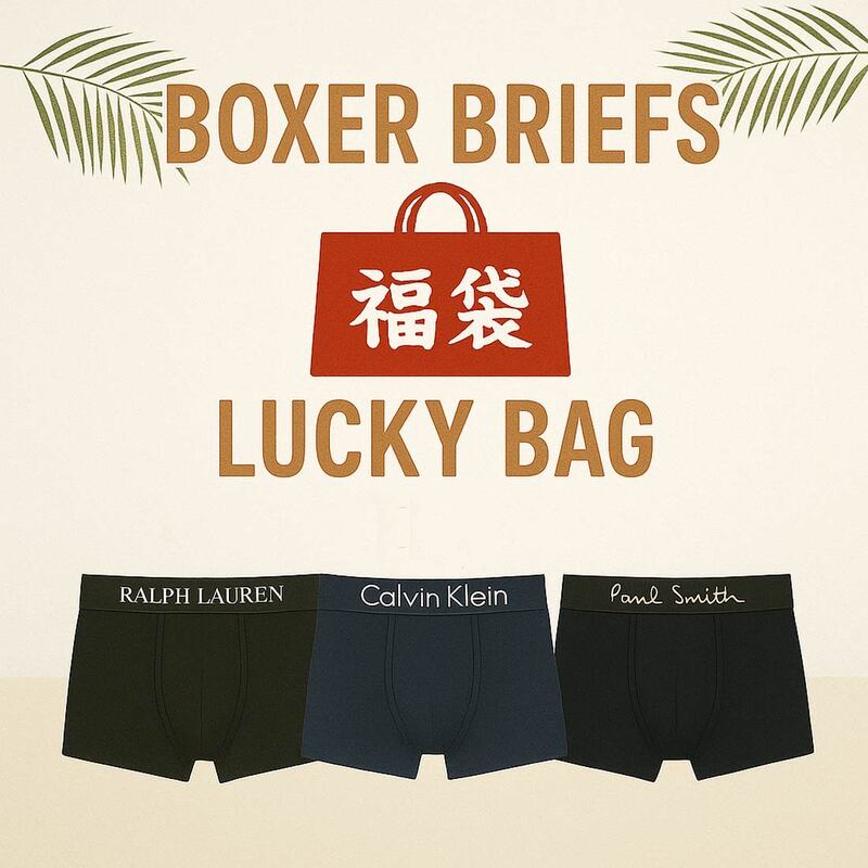【福袋】ブランド ボクサーパンツ 3枚組 メンズ 下着  アンダーウェア 男性用 セットミックス ランダム アソート おまかせ まとめ買い boxer