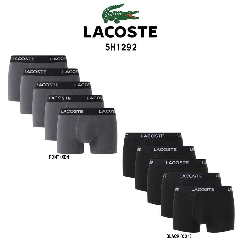 LACOSTE(ラコステ)ボクサーパンツ コットン トランク ストレッチ 5枚セット ロゴ お買い得 パック 前閉じ メンズ 下着 男性用 5H1292