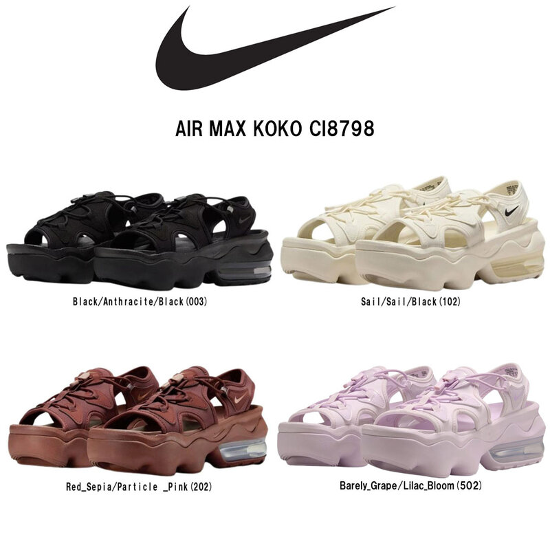 NIKE(ナイキ)サンダル シューズ エアマックス ココ 厚底  Airクッション プラットフォーム ロゴ スポーティー 春夏 レディース 靴 AIR MAX KOKO CI8798
