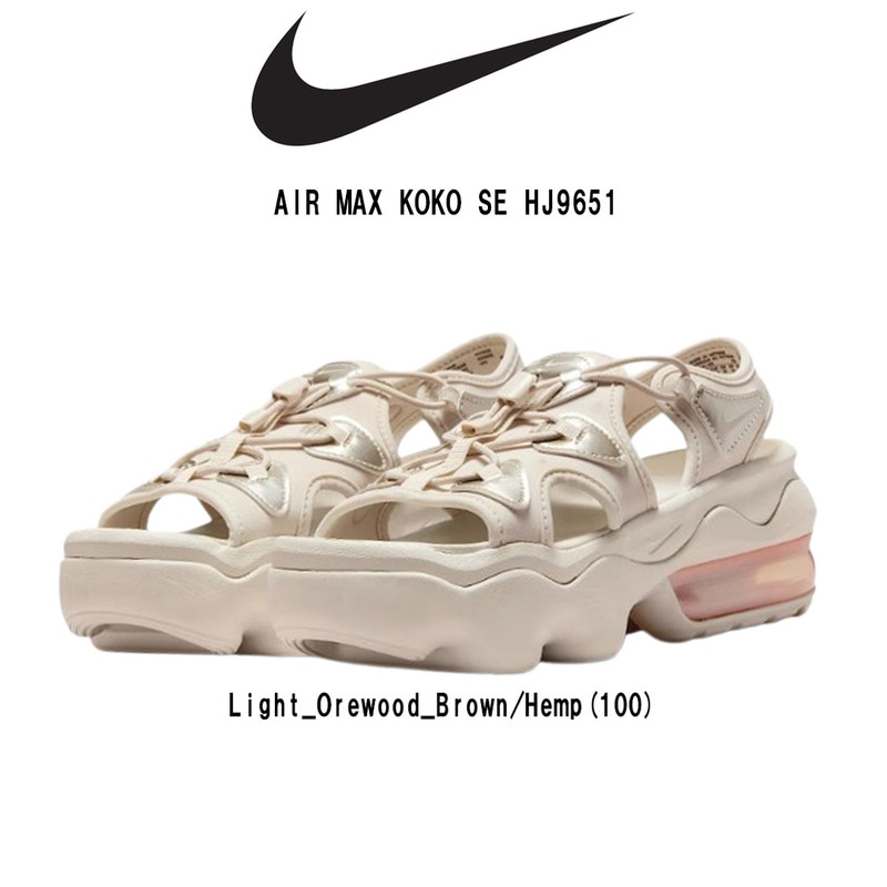 NIKE(ナイキ)サンダル シューズ エアマックス ココ メタリック クッション 厚底 スポーツ レディース 靴 AIR MAX KOKO SE HJ9651