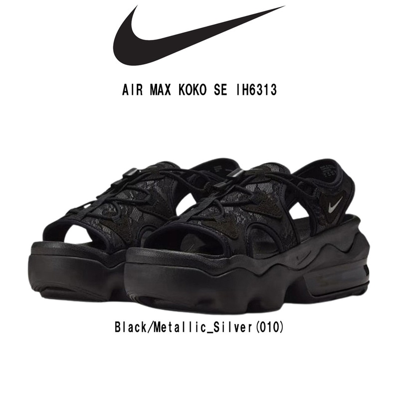 NIKE(ナイキ)サンダル シューズ エアマックス ココ レース 厚底 クッション カジュアル スポーティー レディース 靴 AIR MAX KOKO SE IH6313