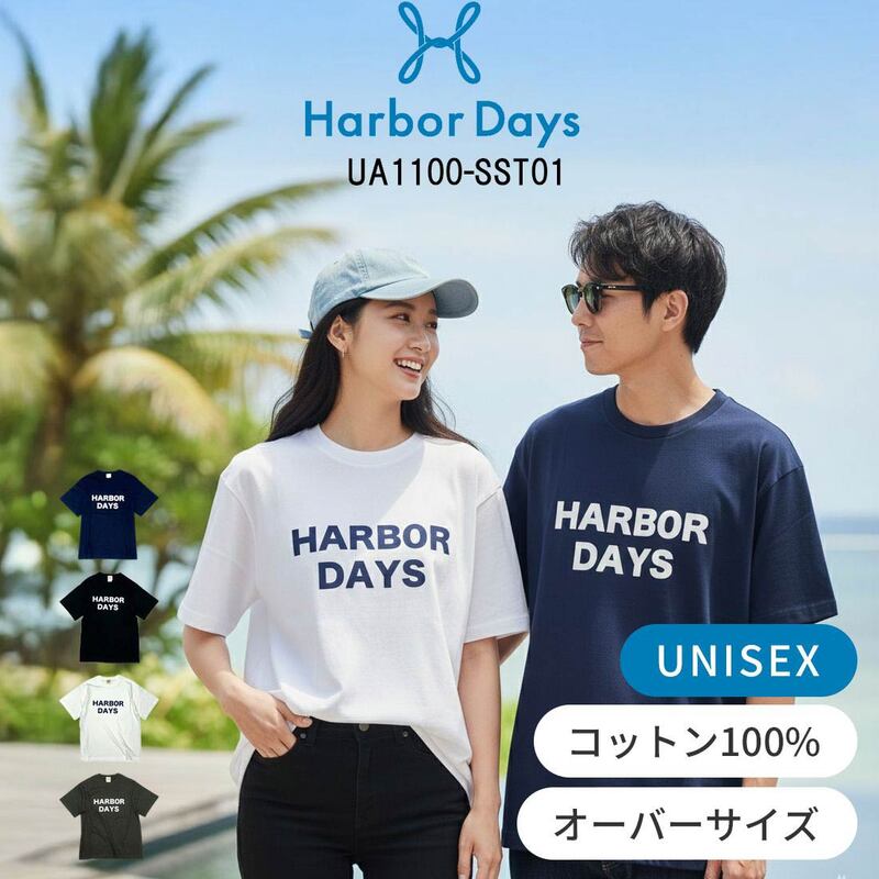 Harbor Days(ハーバーデイズ)Tシャツ 半袖 クルーネック メンズ ロゴ シンプル 大きめ オーバーサイズ ゆったり コットン 綿 6.5オンス UA1100-SST01