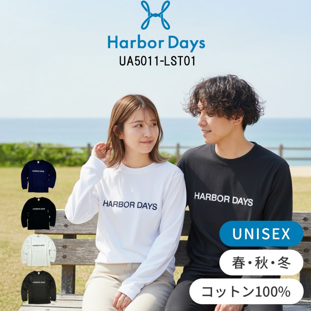 (SALE)Harbor Days(ハーバーデイズ)Tシャツ 長袖 ロンT  クルーネック メンズ オリジナル ロゴ シンプル UA5011-LST01
