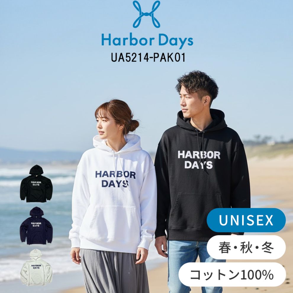 HARBOR DAYS | アパレル ネット 仕入れサイト 卸販売のHARBOR SUPPLY