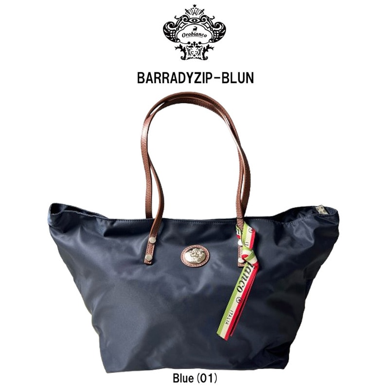 Orobianco(オロビアンコ)トートバッグ 通勤バッグ ビジネスバッグ メンズ ユニセックス ブルー ナイロン BARRADYZIP-BLUN