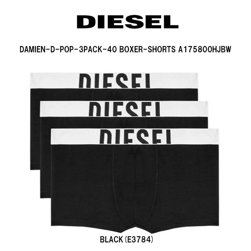 DIESEL(ディーゼル)ボクサーパンツ アンダーウェア 3枚組 セット メンズ 男性用 下着 DAMIEN-D-POP-3PACK-40 BOXER-SHORTS A175800HJBW