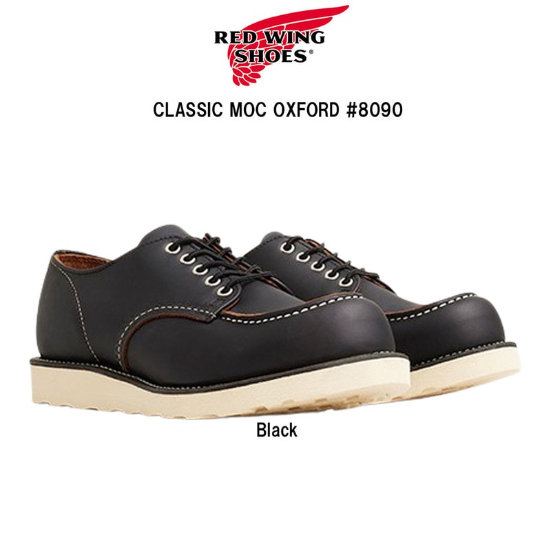RED WING(レッドウィング)クラシックモック オックスフォード ブーツ 革 レザー ブラック 黒 レースアップ メンズ 革靴 CLASSIC MOC OXFORD #8090