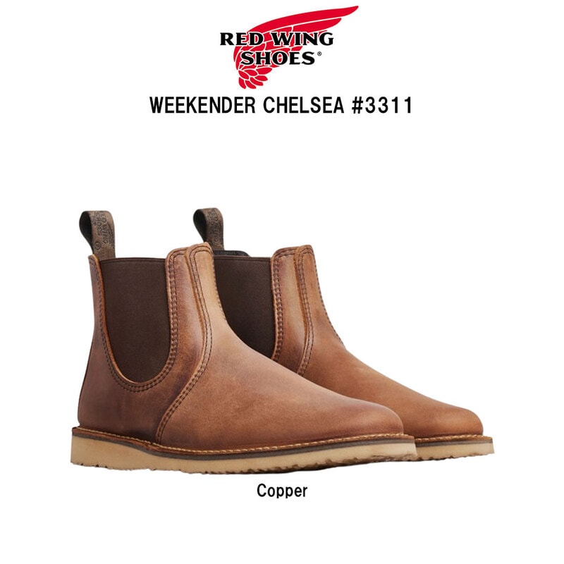 RED WING(レッドウィング)チェルシーブーツ 革 レザー ウィークエンダー Copper カッパー ブラウン メンズ WEEKENDER CHELSEA #3311