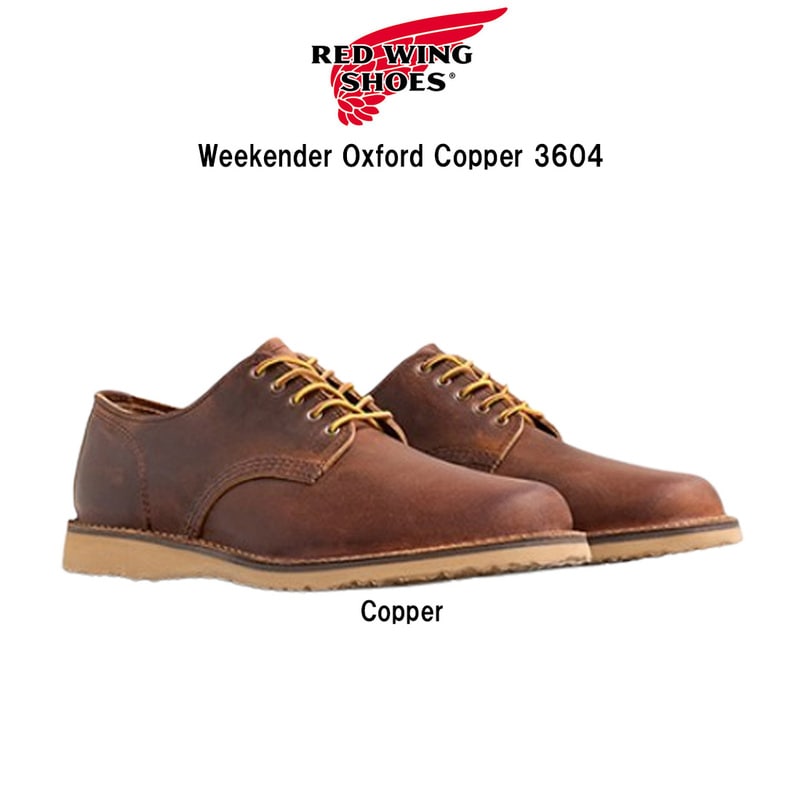 RED WING(レッドウィング)ウィークエンダー オックスフォード シューズ 革靴 レースアップ レザー ブラウン カッパー メンズ WEEKENDER OXFORD #3604