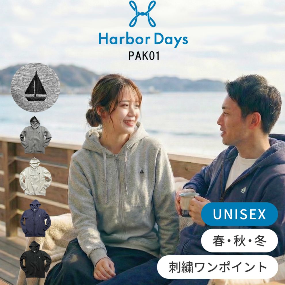Harbor Days(ハーバーデイズ)スウェットパーカー リラクシング ジップアップ フード付き ロゴ 長袖 綿 コットン メンズ カジュアル オリジナル シンプル PAK01