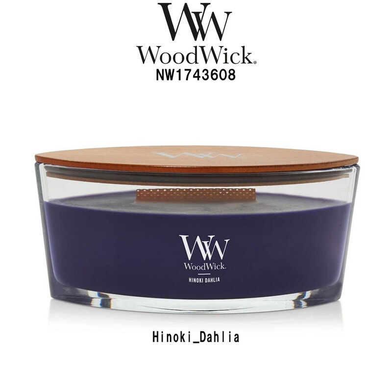 WoodWick(ウッドウィック)アロマキャンドル 【ブランド箱なし】 ハースウィック エリプス ヒノキダリア アンバー 燃焼音 ギフト Hinoki Dahlia NW1743608