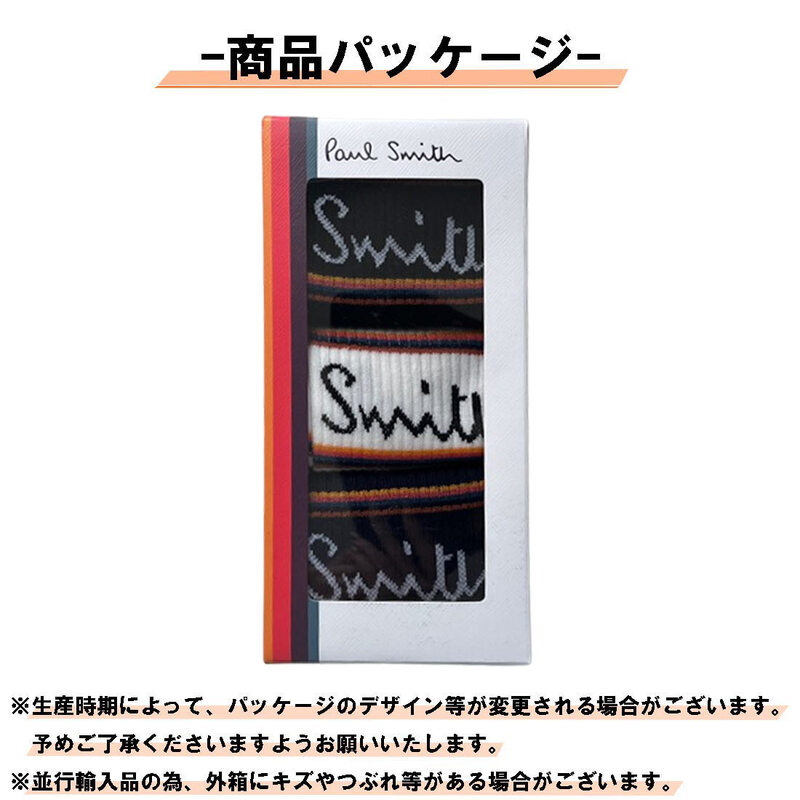 Paul Smith(ポールスミス)メンズ ソックス ロゴ ストライプ ライン リブ 3足組 靴下 男性用 ギフト プレゼント 箱入り 3Pack M1A-SOCK-GF639