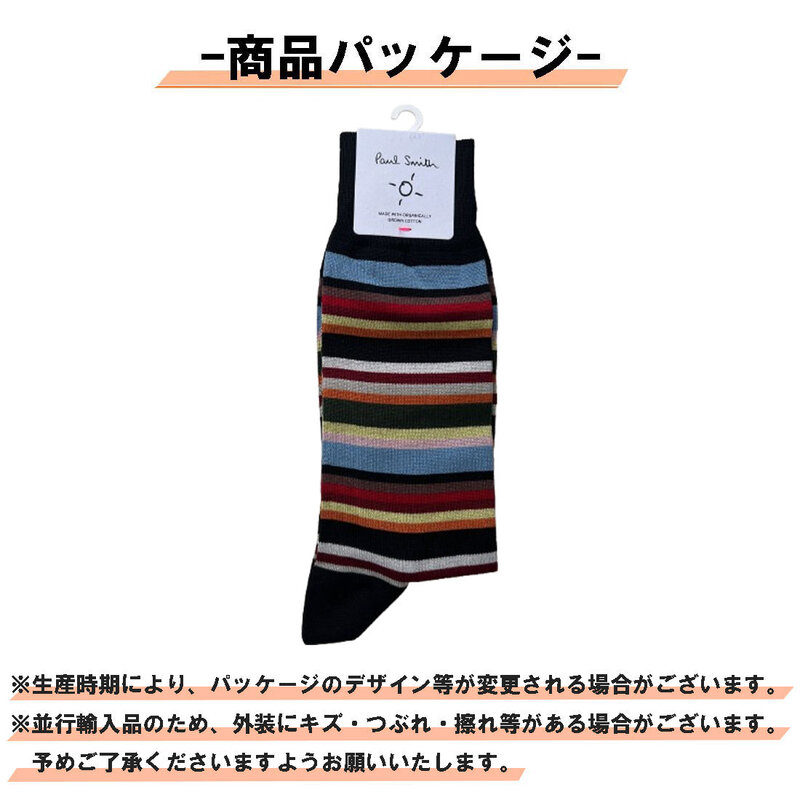 (SALE)Paul Smith(ポールスミス)メンズ ソックス マルチカラー 1足組 シングル シグネチャーストライプ 靴下 男性用 ギフト プレゼント M1A-800MO-J249