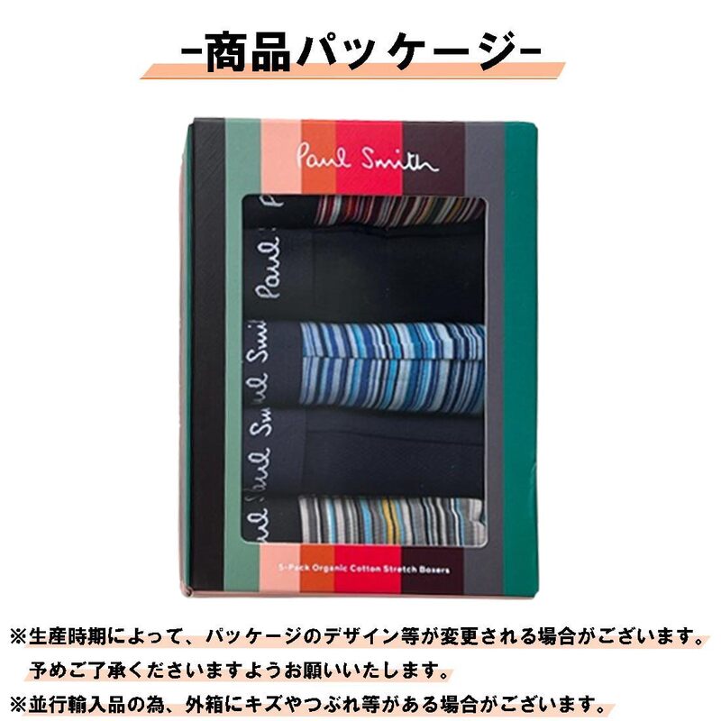 Paul Smith(ポールスミス)ボクサーパンツ 前閉じ シグネチャーストライプ 5枚組 セット オーガニックコットン 男性用 下着 メンズ ギフト M1A-914-M5PKL