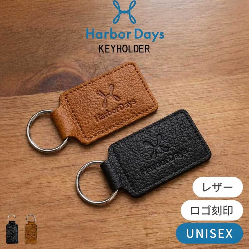 Harbor Days(ハーバーデイズ)キーホルダー キーリング 革小物 レザープレート ストラップ シンプル ロゴ メンズ レディース ユニセックス KEYHOLDER