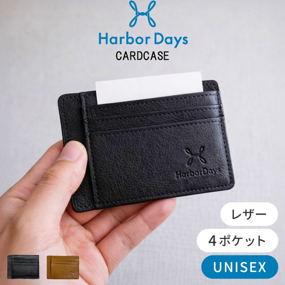Harbor Days(ハーバーデイズ)カードケース カード入れ パスケース 定期入れ 名刺入れ 薄型 スリム コンパクト レザー オリジナル シンプル CARDCASE