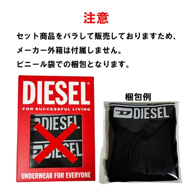 DIESEL(ディーゼル)バラ売り 単品 1枚 お試し 箱無し ボクサーパンツ 前閉じ メンズ 男性 下着  BOXER-SHORTS 0GDAC