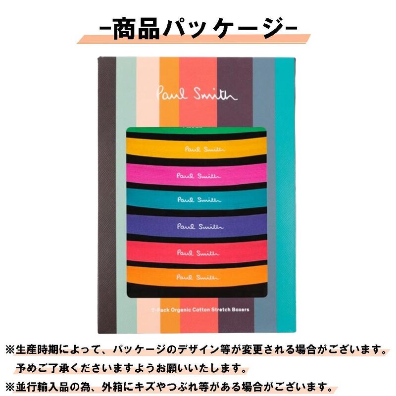 Paul Smith(ポールスミス)メンズ ボクサーパンツ トランク 7枚組 前閉じ ストレッチ コットン アソート セット 男性用 下着 アンダーウェア M1A-914-M7PK1