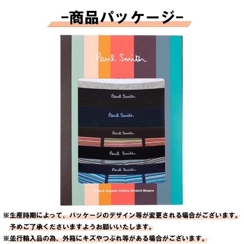 Paul Smith(ポールスミス)メンズ ボクサーパンツ トランク 7枚組 前閉じ ストレッチ コットン アソート セット 男性用 下着 アンダーウェア M1A-914-M7PK2