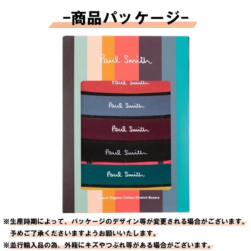 Paul Smith(ポールスミス)メンズ ボクサーパンツ トランク 7枚組 前