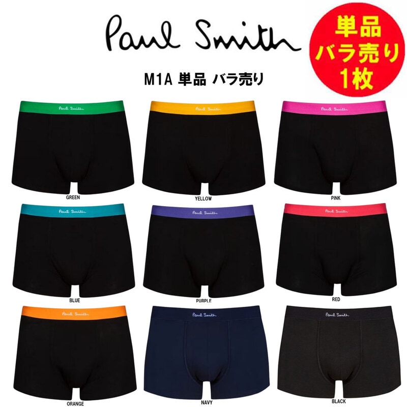 Paul Smith | アパレル ネット 仕入れサイト 卸販売のHARBOR SUPPLY