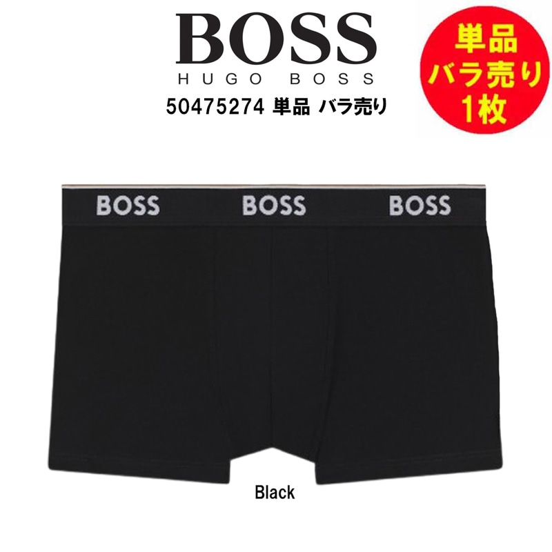HUGO BOSS(ヒューゴボス)バラ売り 単品 1枚 お試し 箱無し ボクサーパンツ メンズ 男性用 下着 50475274