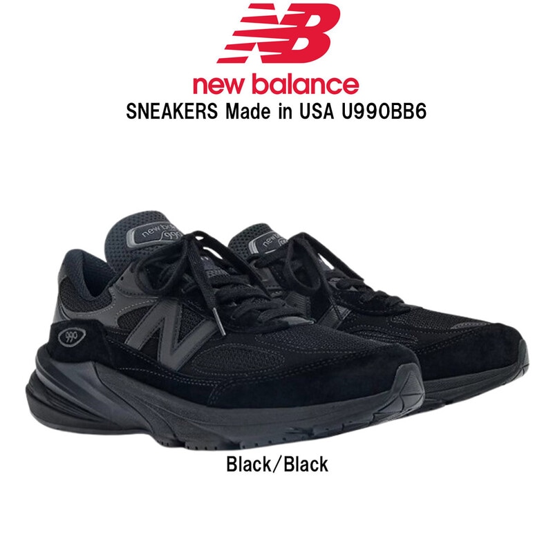 New Balance(ニューバランス)メンズ Made in USA 990v6 スニーカー オーバーレイ メッシュ ロゴ ブラック シューズ 靴 U990BB6
